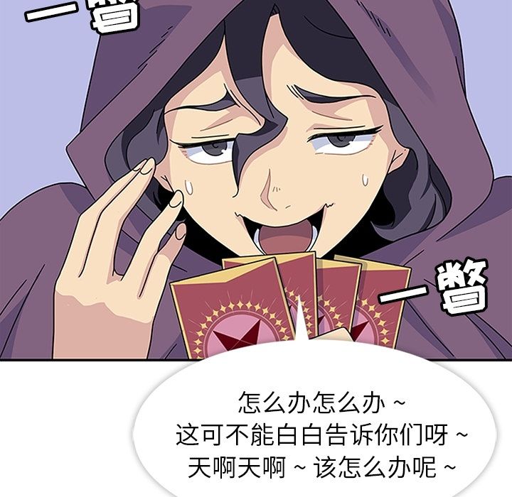 [韩国漫画] 春天来了 校园,巨乳大奶,女学生#[104P]-66