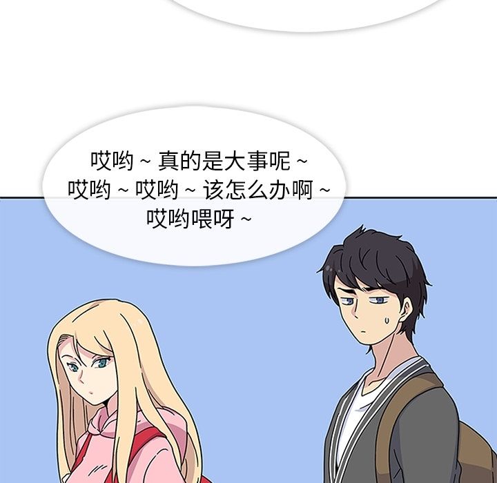 [韩国漫画] 春天来了 校园,巨乳大奶,女学生#[104P]-67