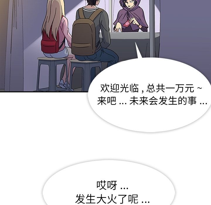 [韩国漫画] 春天来了 校园,巨乳大奶,女学生#[104P]-69