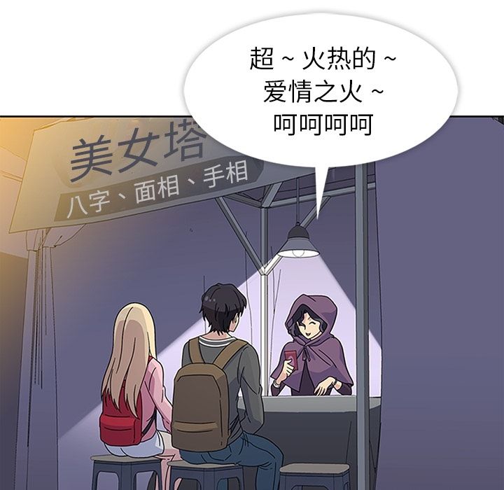 [韩国漫画] 春天来了 校园,巨乳大奶,女学生#[104P]-71