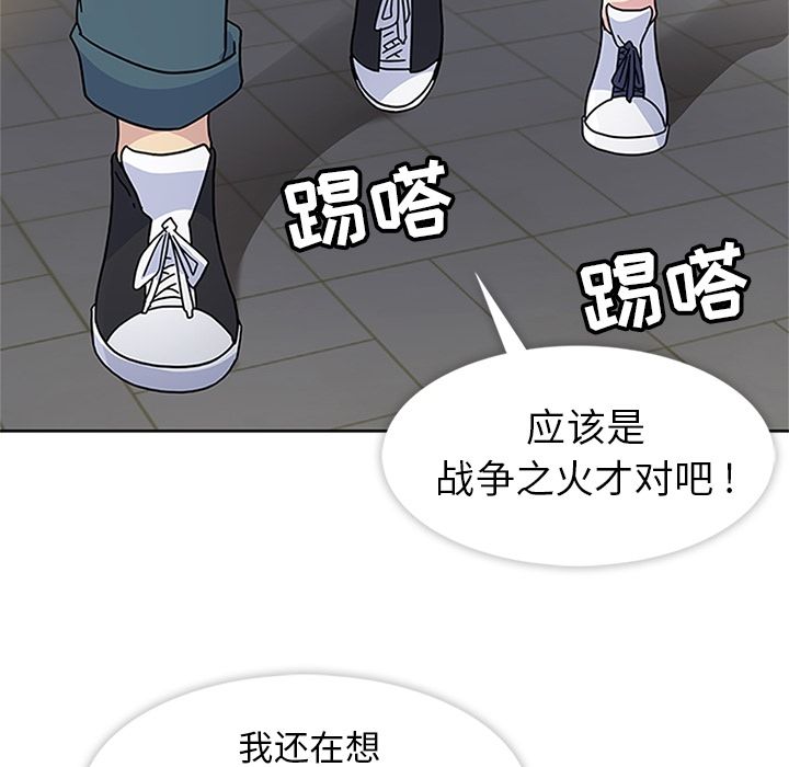 [韩国漫画] 春天来了 校园,巨乳大奶,女学生#[104P]-74