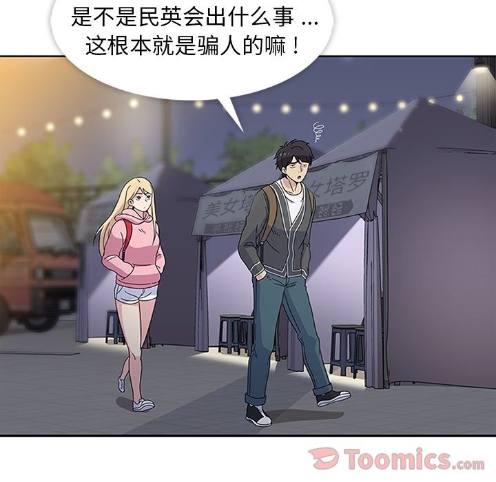 [韩国漫画] 春天来了 校园,巨乳大奶,女学生#[104P]-75