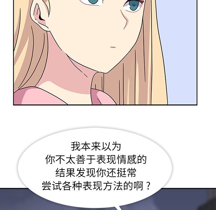 [韩国漫画] 春天来了 校园,巨乳大奶,女学生#[104P]-81