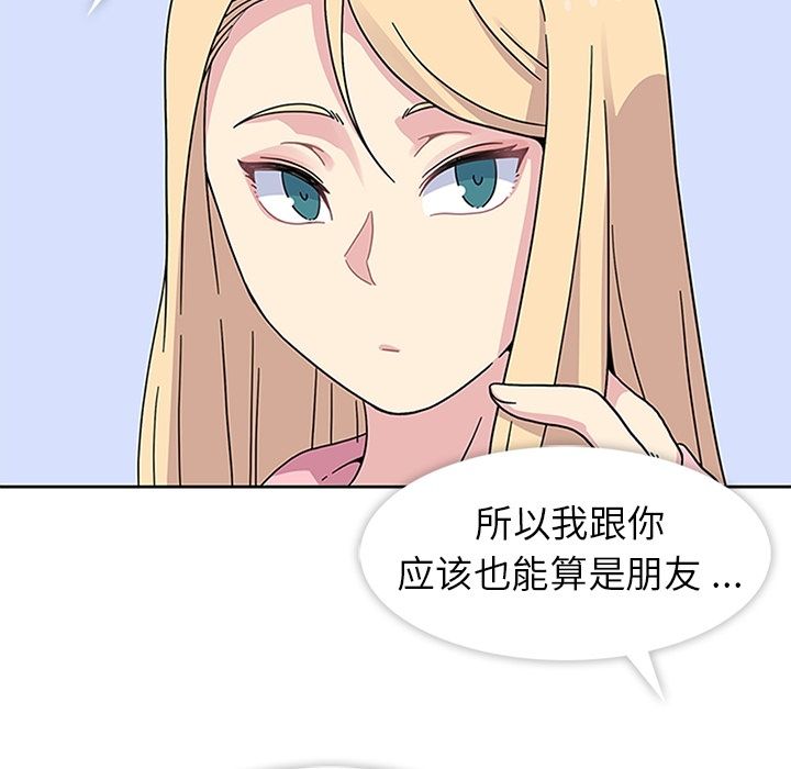 [韩国漫画] 春天来了 校园,巨乳大奶,女学生#[104P]-86