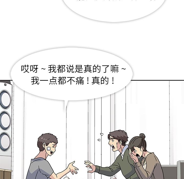 [韩国漫画] 春天来了 校园,巨乳大奶,女学生#[104P]-98