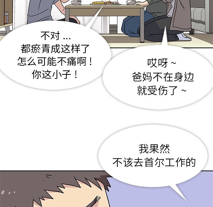 [韩国漫画] 春天来了 校园,巨乳大奶,女学生#[104P]-99