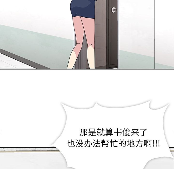 [韩国漫画] 春天来了 校园,巨乳大奶,女学生#[135P]-114