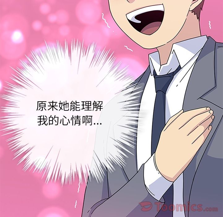 [韩国漫画] 春天来了 校园,巨乳大奶,女学生#[115P]-29