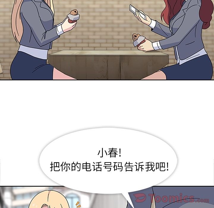 [韩国漫画] 春天来了 校园,巨乳大奶,女学生#[115P]-68