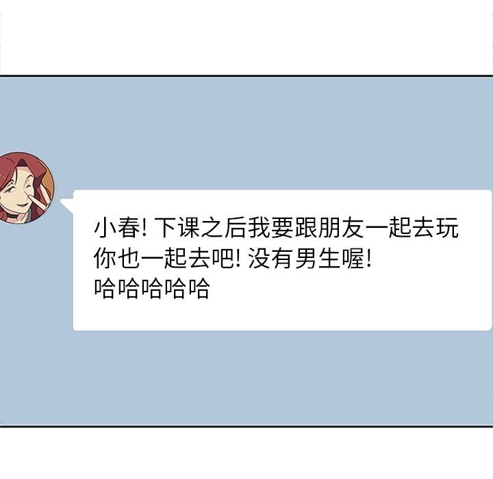 [韩国漫画] 春天来了 校园,巨乳大奶,女学生#[115P]-79