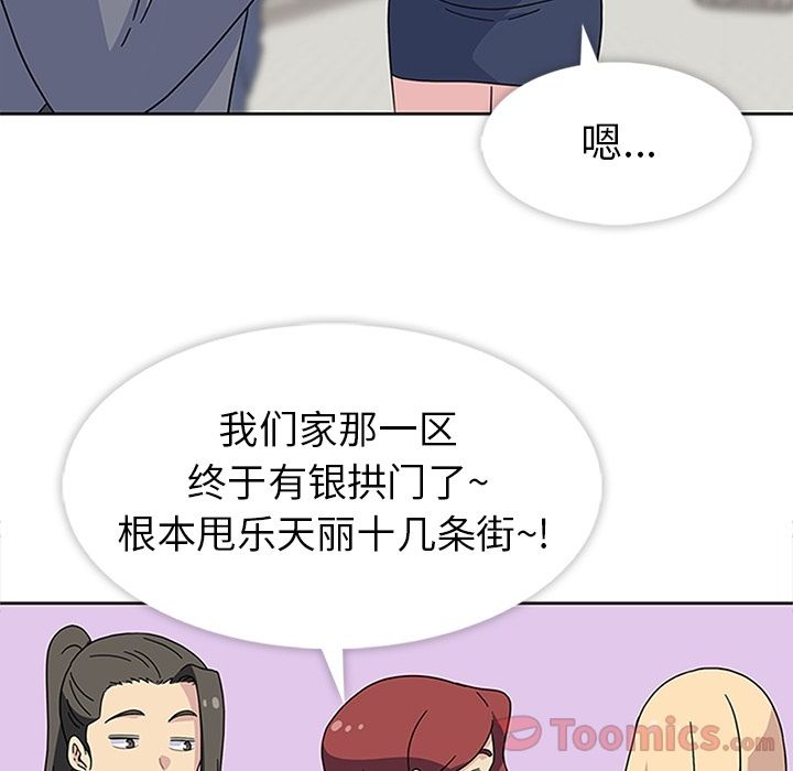 [韩国漫画] 春天来了 校园,巨乳大奶,女学生#[109P]-1