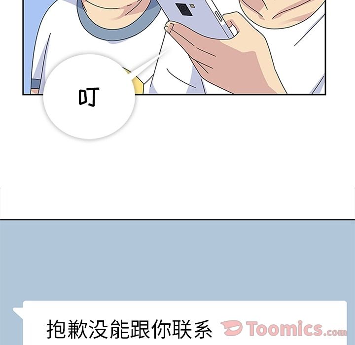[韩国漫画] 春天来了 校园,巨乳大奶,女学生#[109P]-100