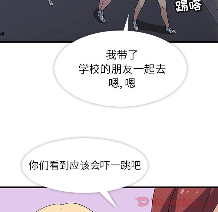 [韩国漫画] 春天来了 校园,巨乳大奶,女学生#[109P]-104