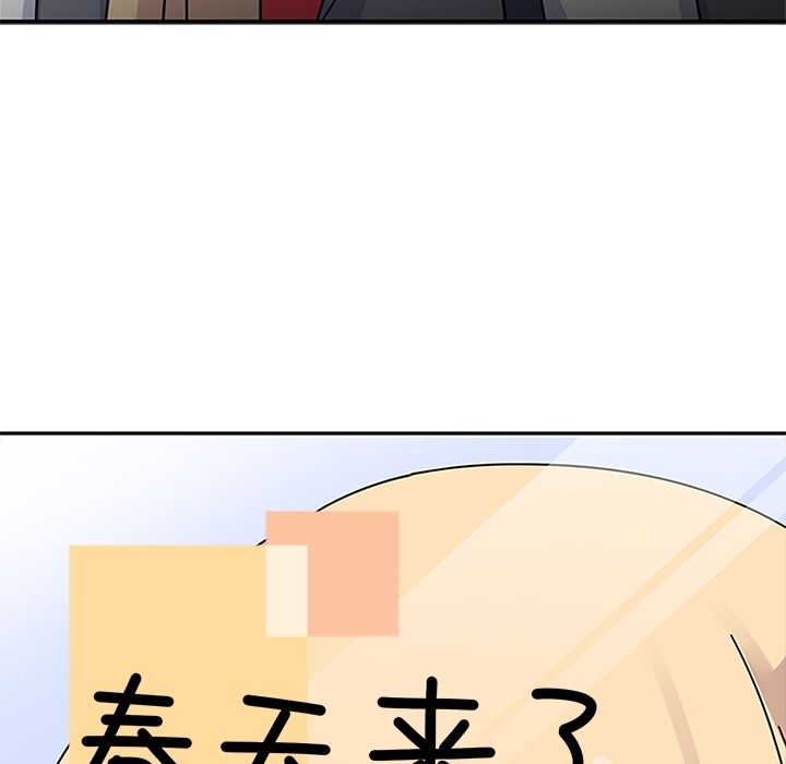 [韩国漫画] 春天来了 校园,巨乳大奶,女学生#[109P]-12