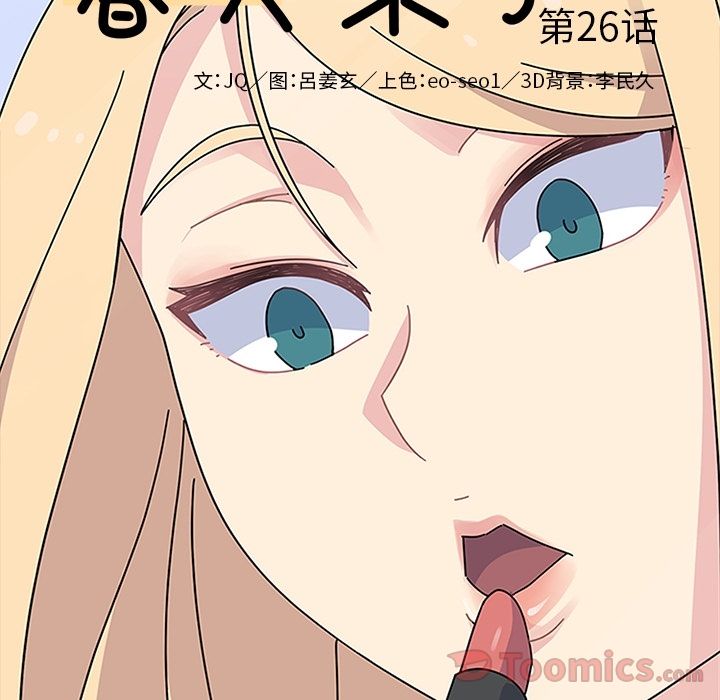 [韩国漫画] 春天来了 校园,巨乳大奶,女学生#[109P]-13