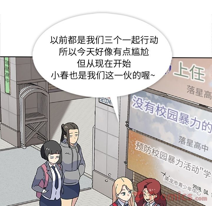 [韩国漫画] 春天来了 校园,巨乳大奶,女学生#[109P]-3