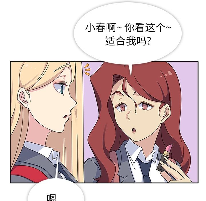 [韩国漫画] 春天来了 校园,巨乳大奶,女学生#[109P]-30