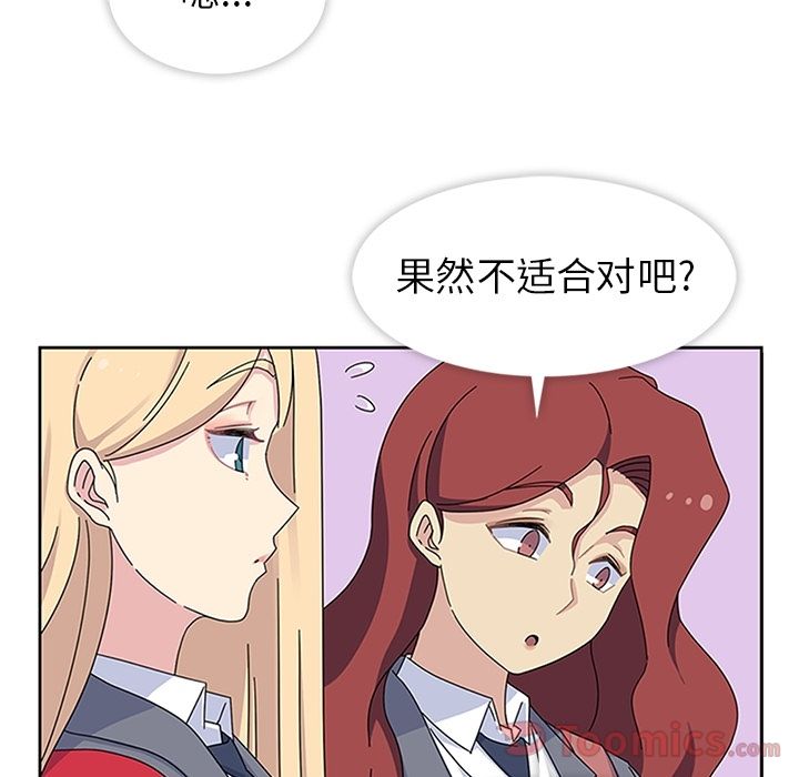 [韩国漫画] 春天来了 校园,巨乳大奶,女学生#[109P]-31