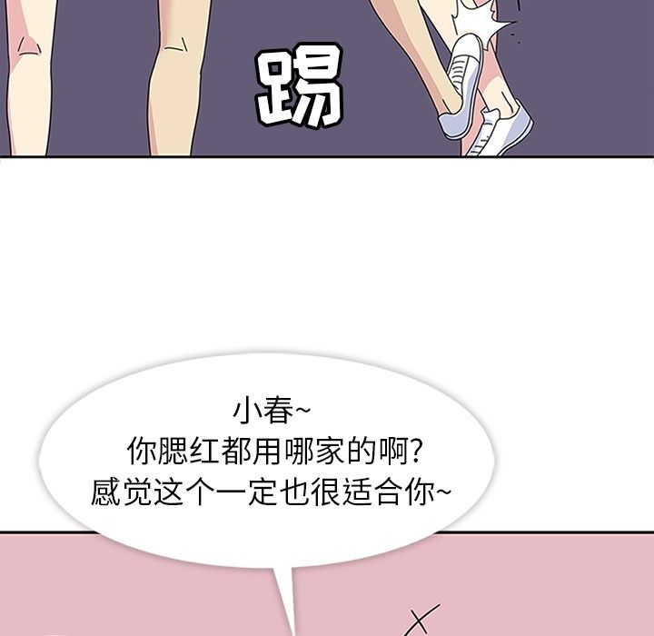 [韩国漫画] 春天来了 校园,巨乳大奶,女学生#[109P]-45