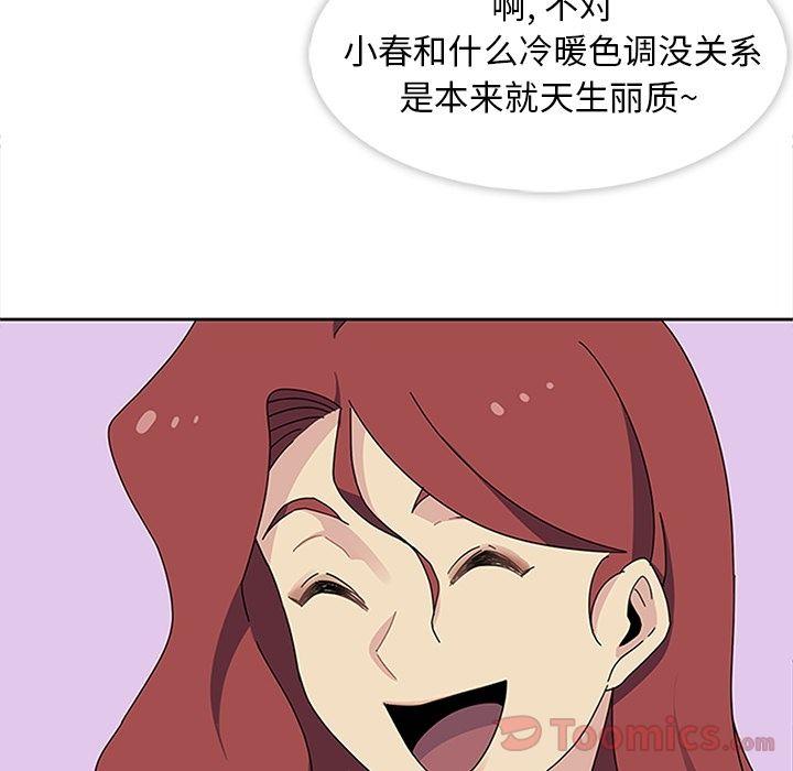 [韩国漫画] 春天来了 校园,巨乳大奶,女学生#[109P]-48