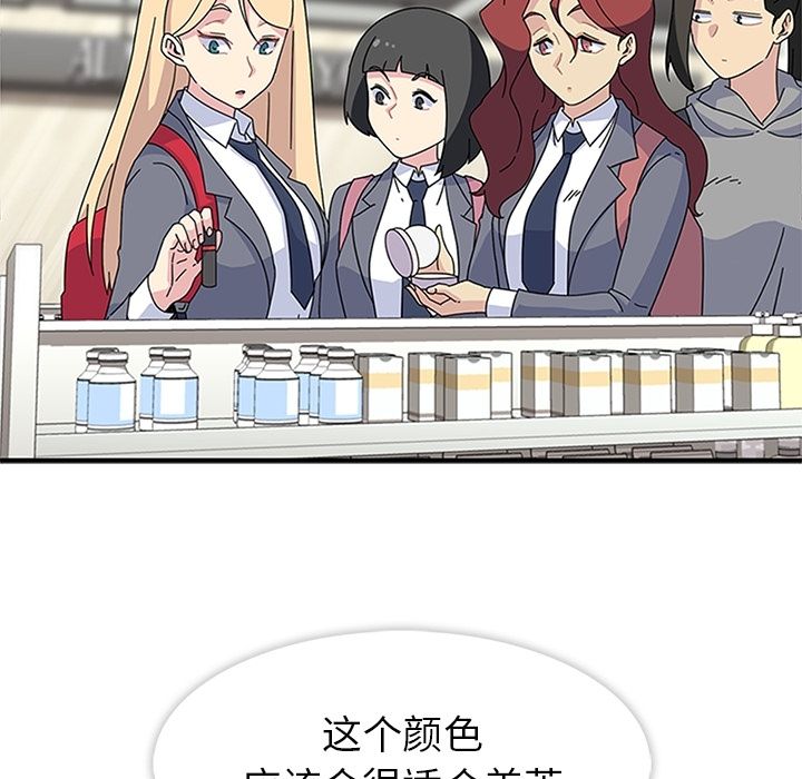 [韩国漫画] 春天来了 校园,巨乳大奶,女学生#[109P]-51