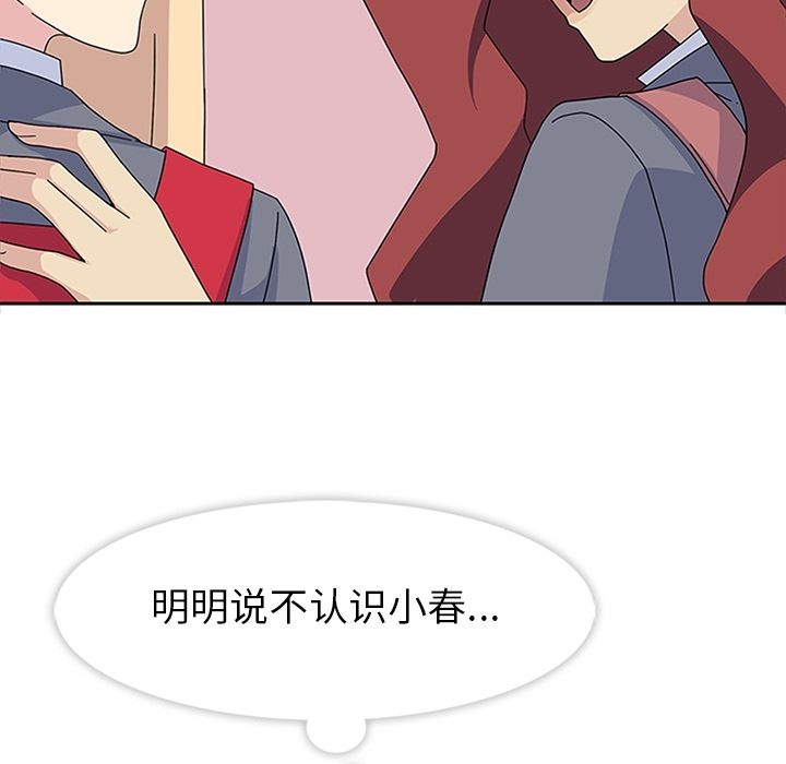 [韩国漫画] 春天来了 校园,巨乳大奶,女学生#[109P]-71