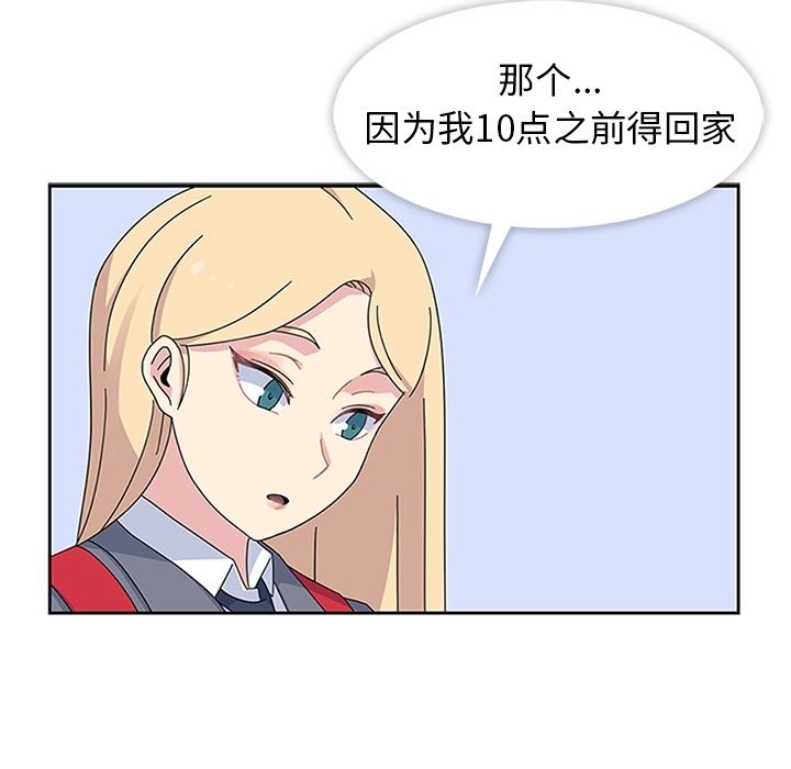 [韩国漫画] 春天来了 校园,巨乳大奶,女学生#[109P]-80