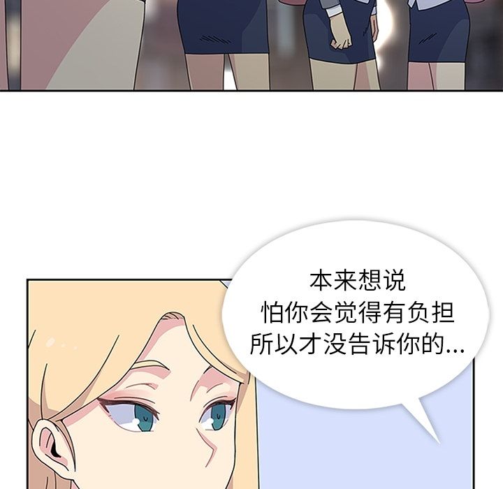 [韩国漫画] 春天来了 校园,巨乳大奶,女学生#[109P]-82