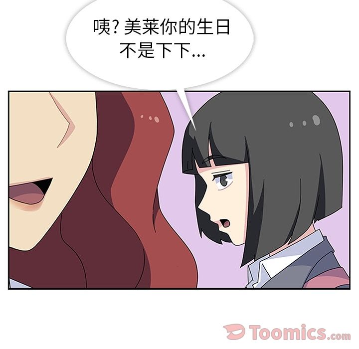 [韩国漫画] 春天来了 校园,巨乳大奶,女学生#[109P]-85