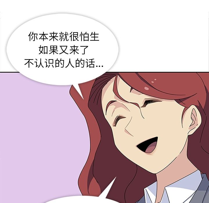 [韩国漫画] 春天来了 校园,巨乳大奶,女学生#[109P]-88