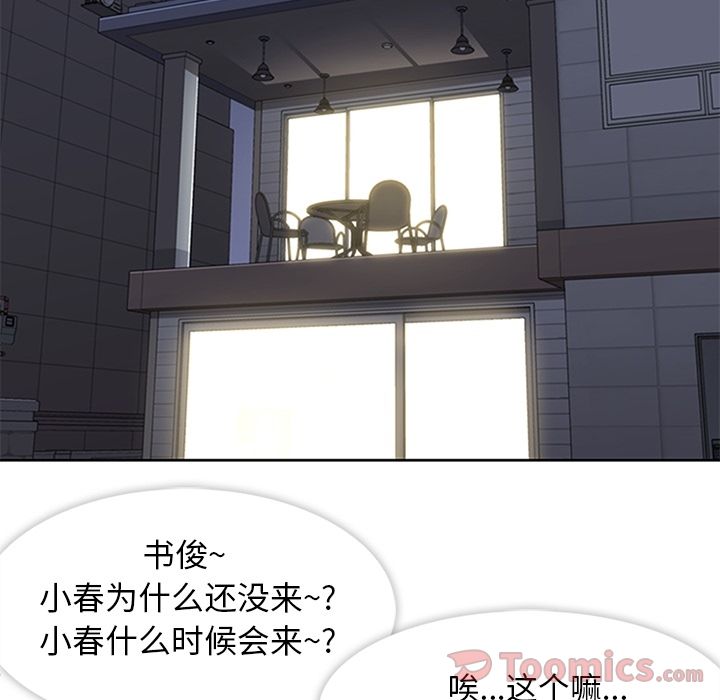 [韩国漫画] 春天来了 校园,巨乳大奶,女学生#[109P]-94