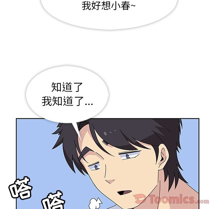 [韩国漫画] 春天来了 校园,巨乳大奶,女学生#[109P]-96