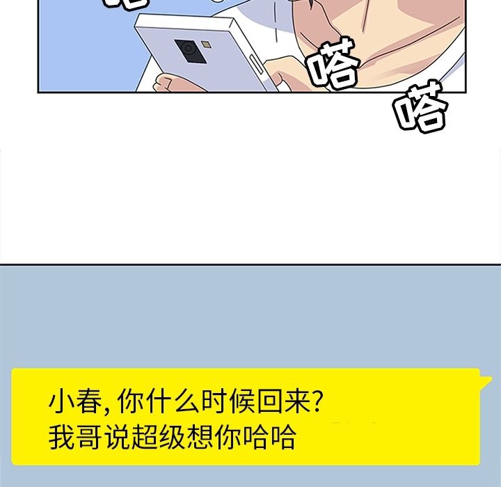 [韩国漫画] 春天来了 校园,巨乳大奶,女学生#[109P]-97