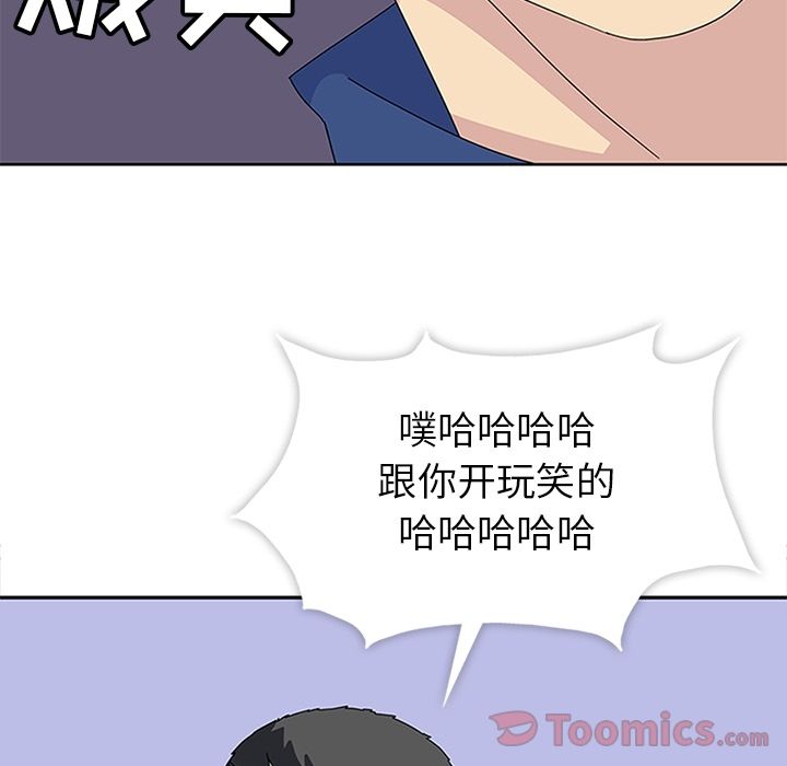 [韩国漫画] 春天来了 校园,巨乳大奶,女学生#[123P]-105