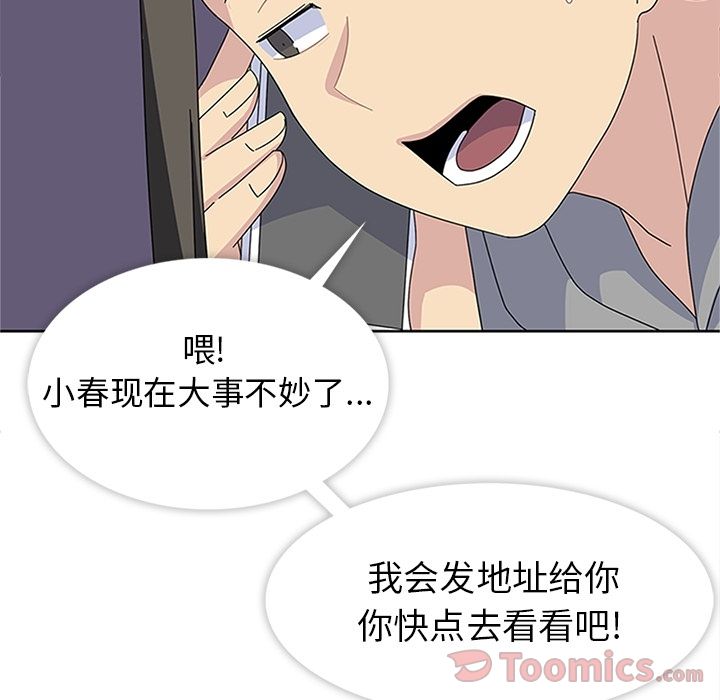 [韩国漫画] 春天来了 校园,巨乳大奶,女学生#[123P]-115