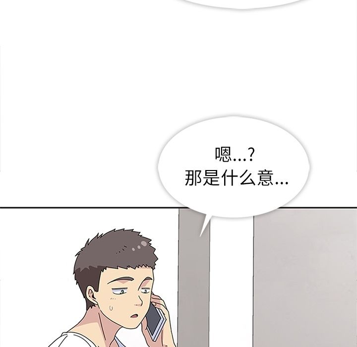 [韩国漫画] 春天来了 校园,巨乳大奶,女学生#[123P]-116
