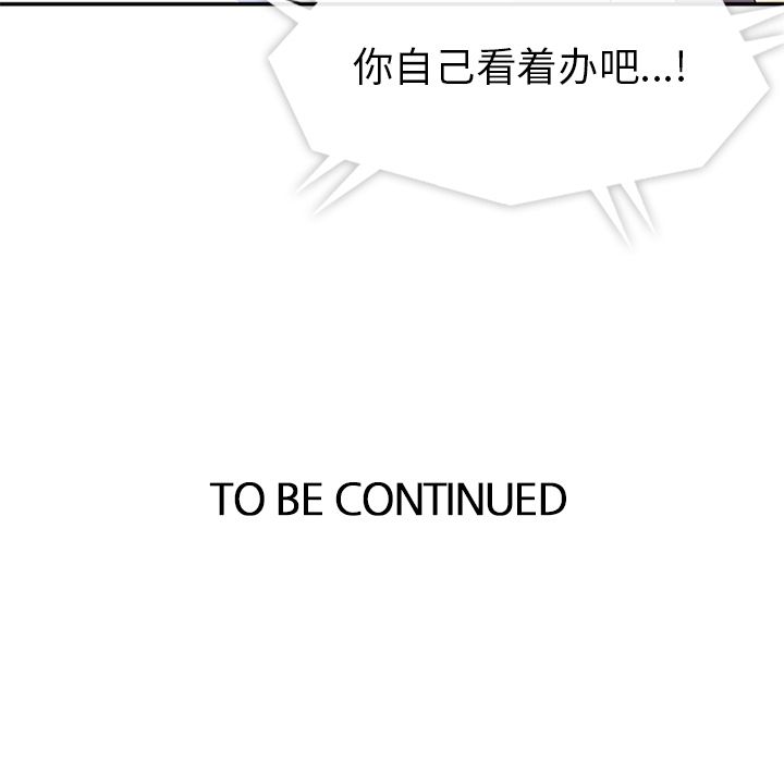 [韩国漫画] 春天来了 校园,巨乳大奶,女学生#[123P]-122