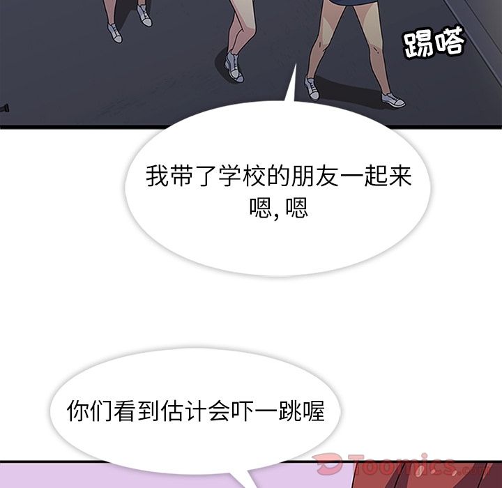 [韩国漫画] 春天来了 校园,巨乳大奶,女学生#[123P]-4