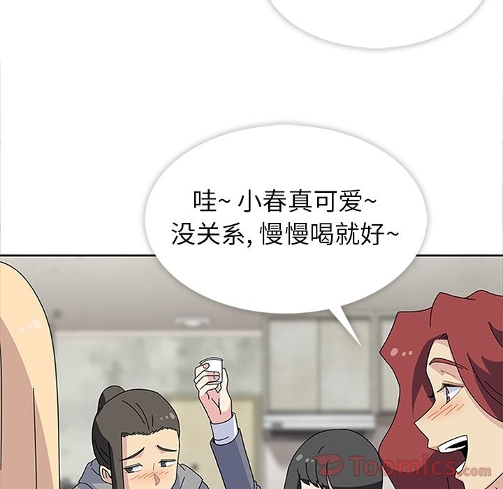 [韩国漫画] 春天来了 校园,巨乳大奶,女学生#[123P]-46