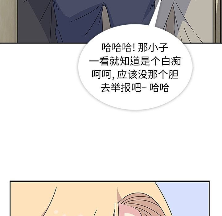[韩国漫画] 春天来了 校园,巨乳大奶,女学生#[123P]-57