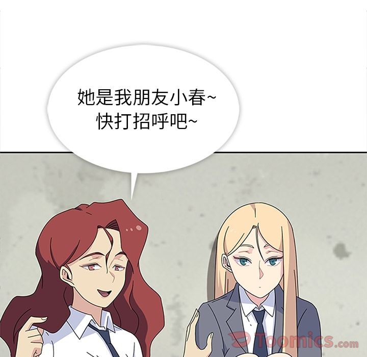 [韩国漫画] 春天来了 校园,巨乳大奶,女学生#[123P]-61