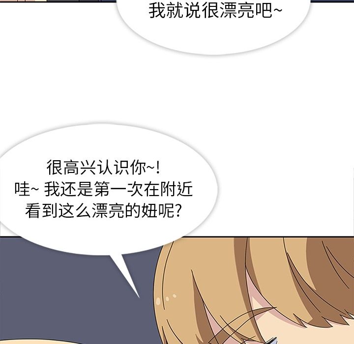[韩国漫画] 春天来了 校园,巨乳大奶,女学生#[123P]-68