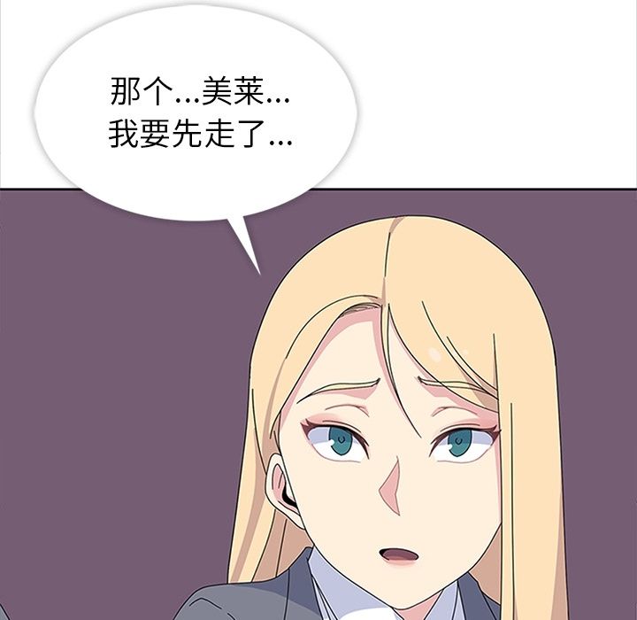 [韩国漫画] 春天来了 校园,巨乳大奶,女学生#[123P]-72