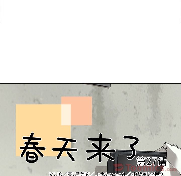 [韩国漫画] 春天来了 校园,巨乳大奶,女学生#[123P]-8