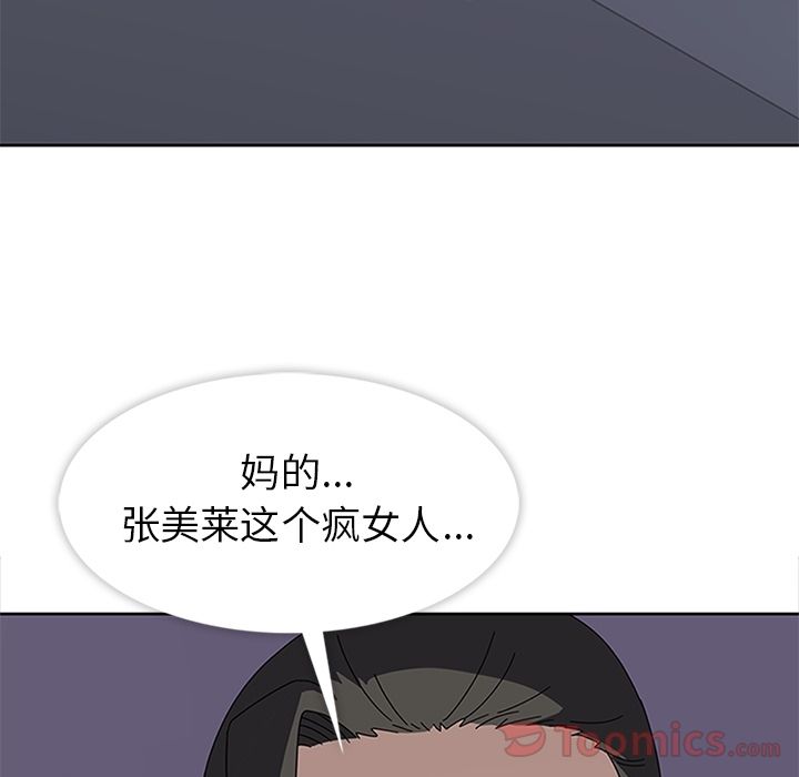 [韩国漫画] 春天来了 校园,巨乳大奶,女学生#[123P]-84