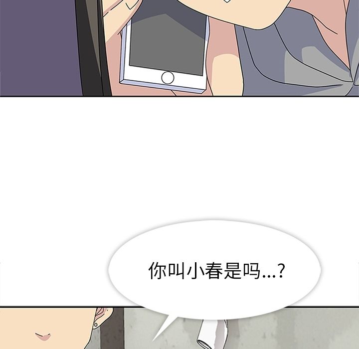 [韩国漫画] 春天来了 校园,巨乳大奶,女学生#[123P]-89