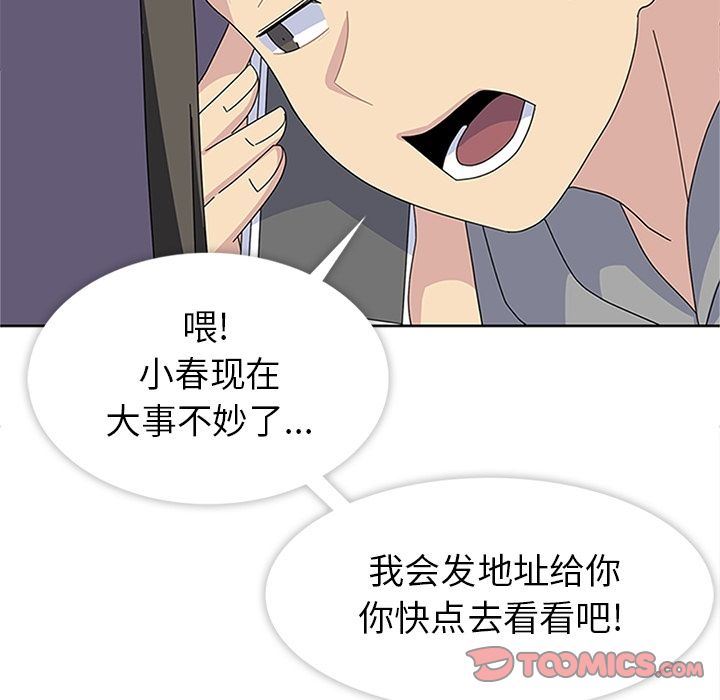 [韩国漫画] 春天来了 校园,巨乳大奶,女学生#[131P]-12