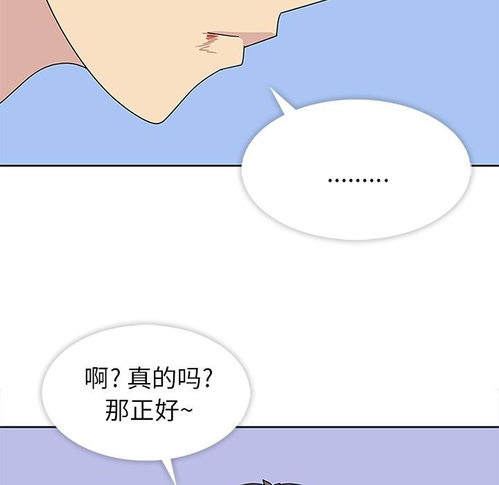 [韩国漫画] 春天来了 校园,巨乳大奶,女学生#[135P]-110