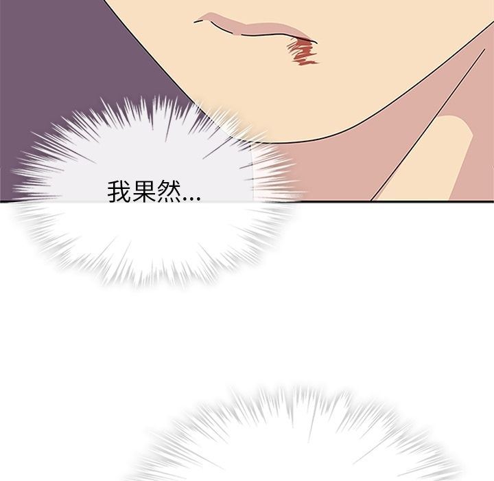 [韩国漫画] 春天来了 校园,巨乳大奶,女学生#[135P]-124