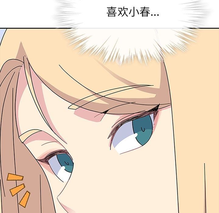 [韩国漫画] 春天来了 校园,巨乳大奶,女学生#[135P]-125